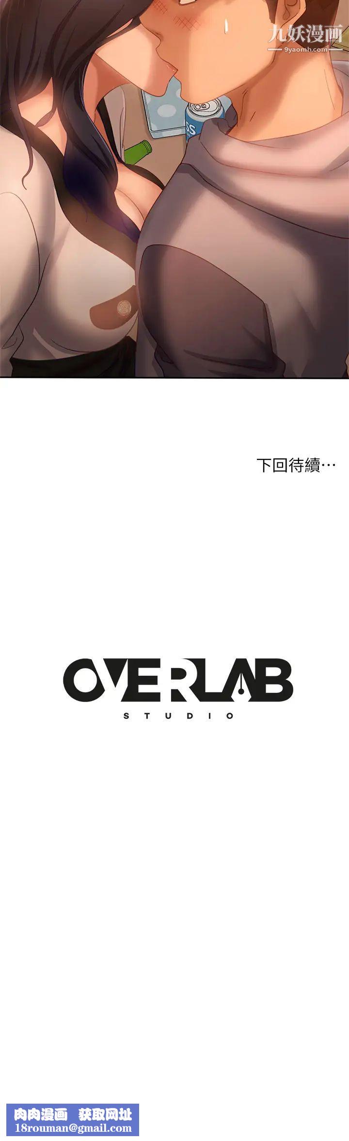 不良女房客第52話-初戀與現任的相遇