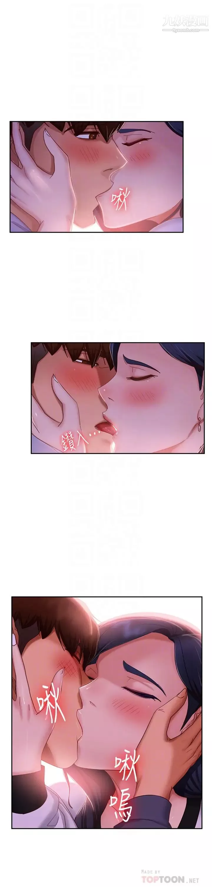 不良女房客-第53话-趁女友睡着，偷偷和初恋… - 图片 4