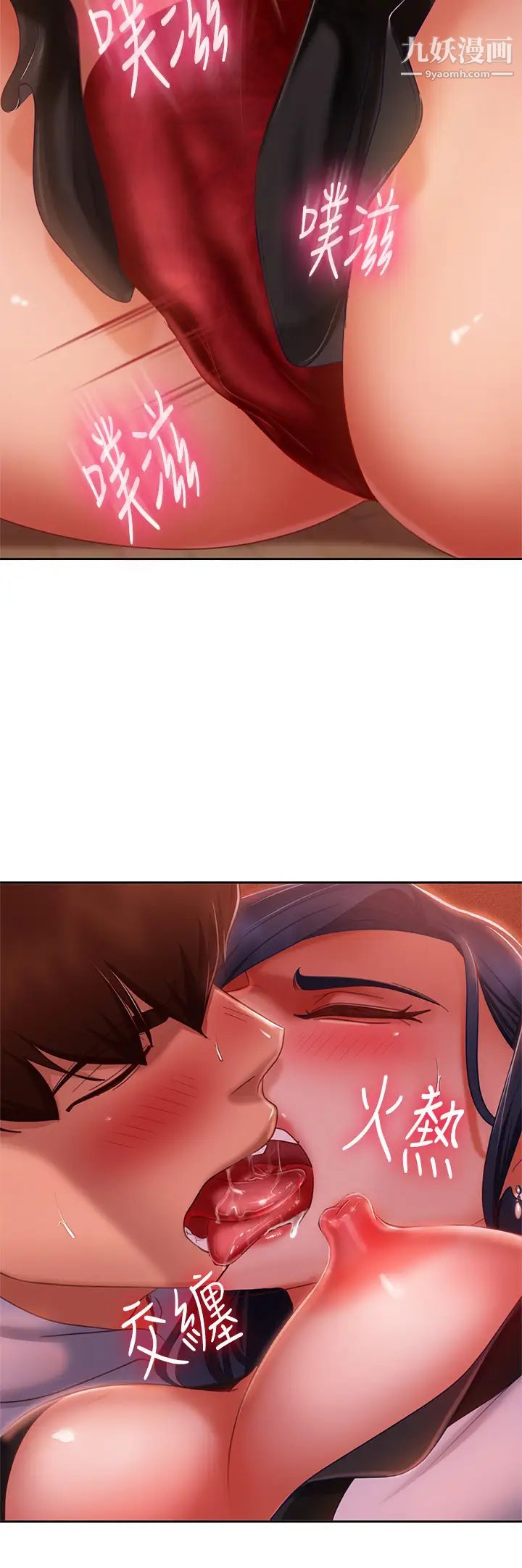 不良女房客第53話-趁女友睡著，偷偷和初戀…