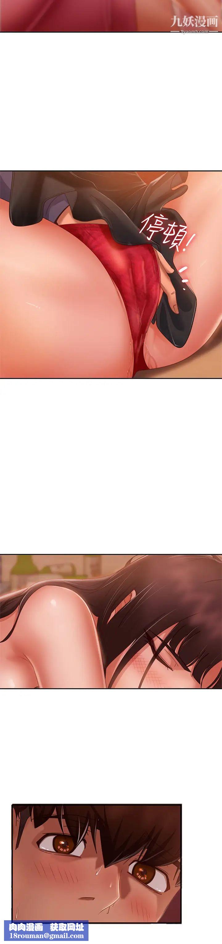 不良女房客第53话-趁女友睡着，偷偷和初恋…