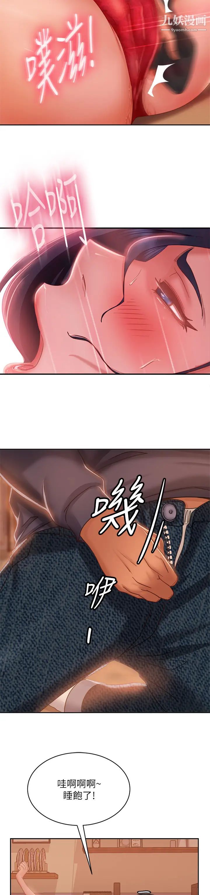 不良女房客第53话-趁女友睡着,偷偷和初恋…