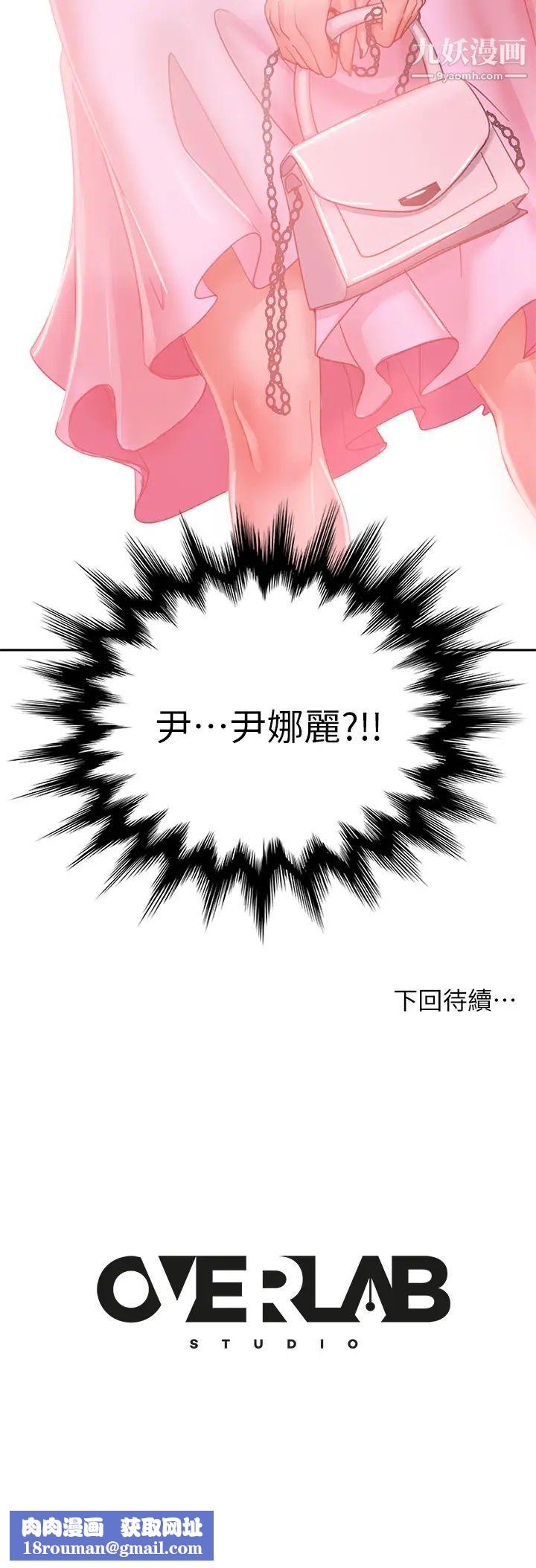 不良女房客第53话-趁女友睡着，偷偷和初恋…