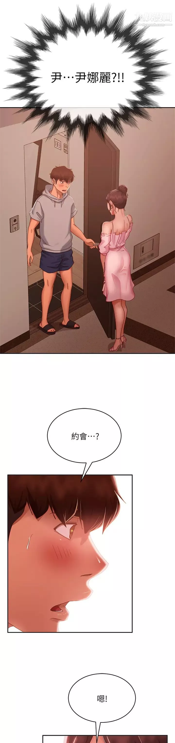不良女房客第54話-在電影院裡噴得到處都是…