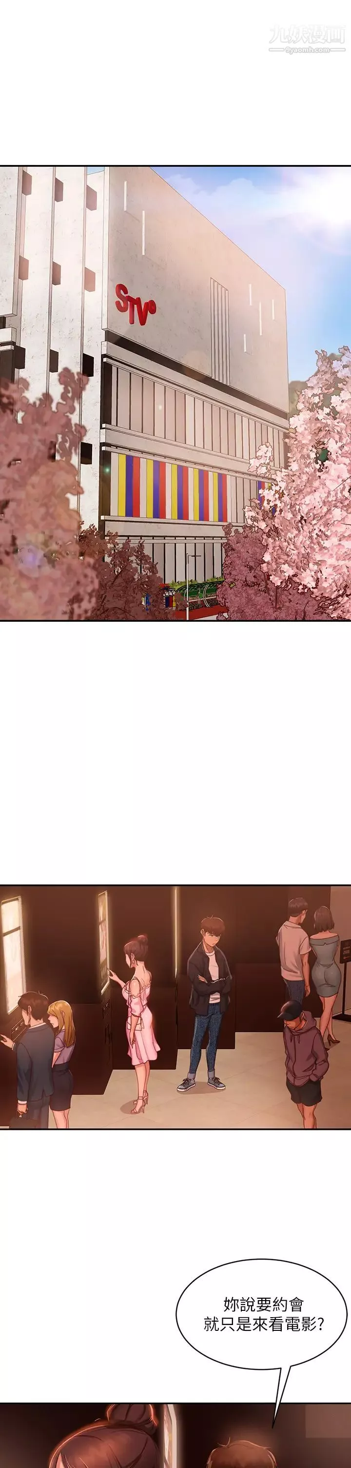 不良女房客-第54话-在电影院里喷得到处都是… - 图片 5