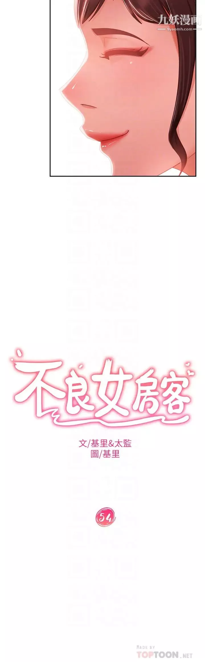 不良女房客第54話-在電影院裡噴得到處都是…