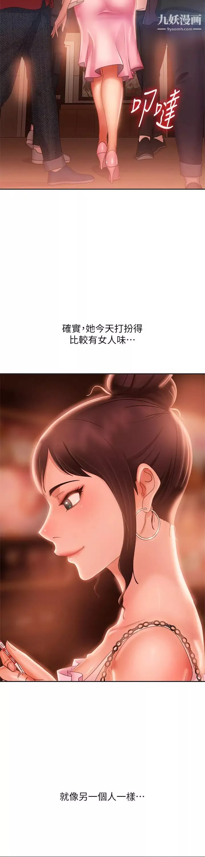 不良女房客-第54话-在电影院里喷得到处都是… - 图片 9