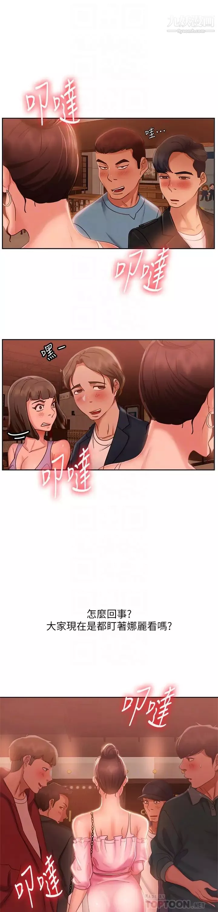 不良女房客第54話-在電影院裡噴得到處都是…