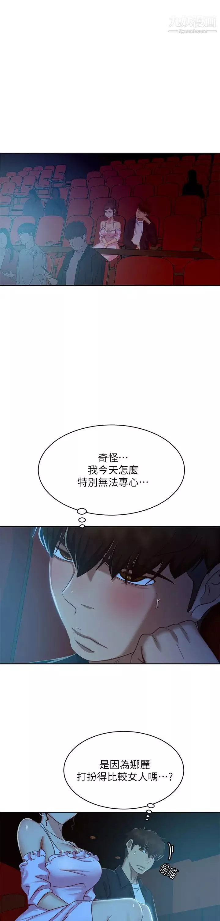 不良女房客第54話-在電影院裡噴得到處都是…