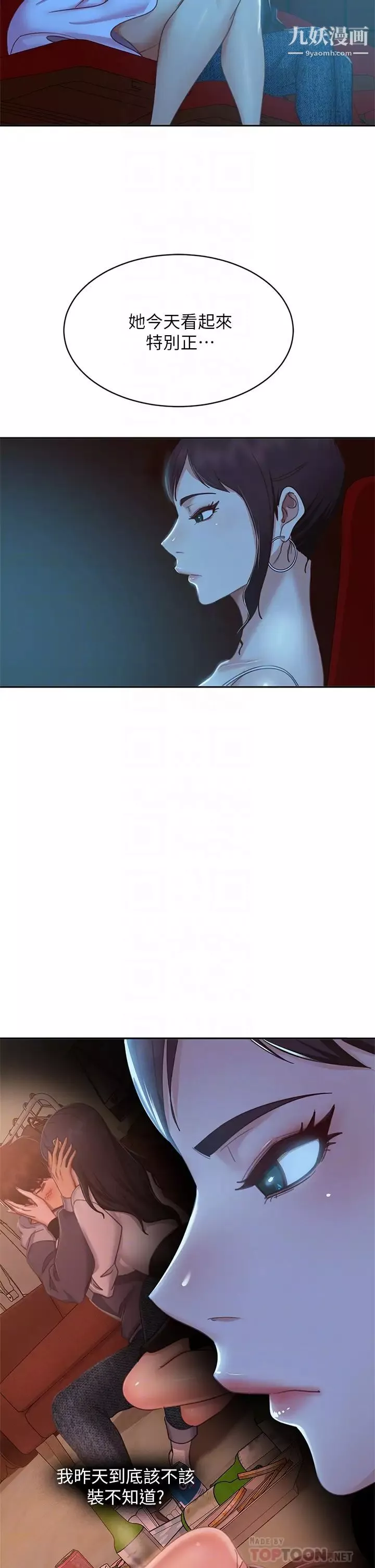 不良女房客第54話-在電影院裡噴得到處都是…