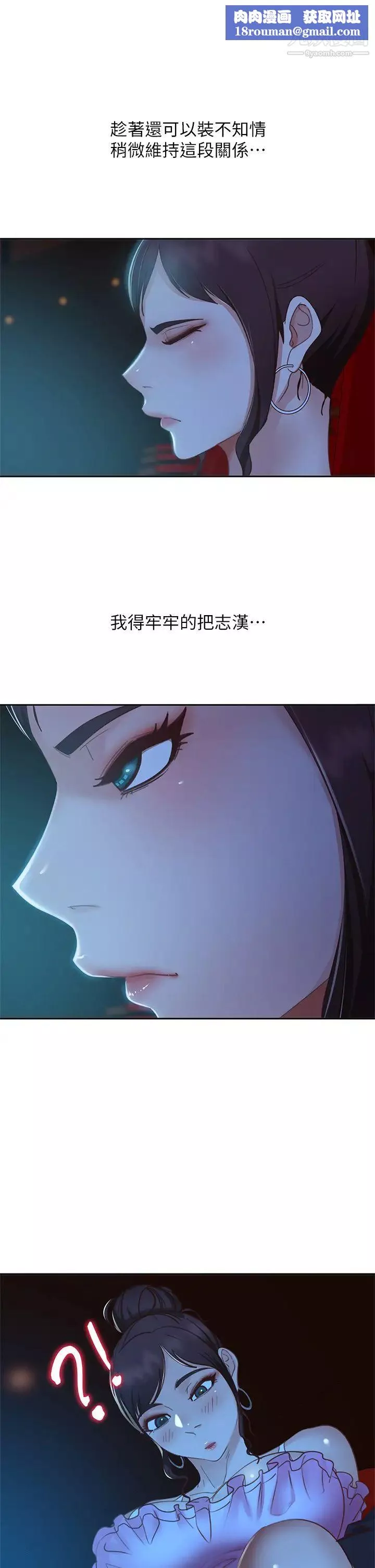 不良女房客第54話-在電影院裡噴得到處都是…