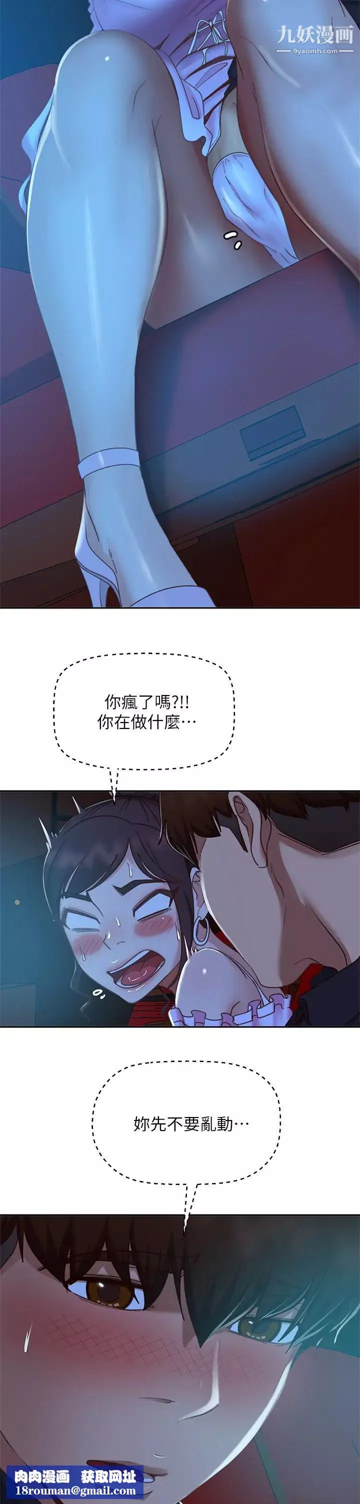 不良女房客第54話-在電影院裡噴得到處都是…