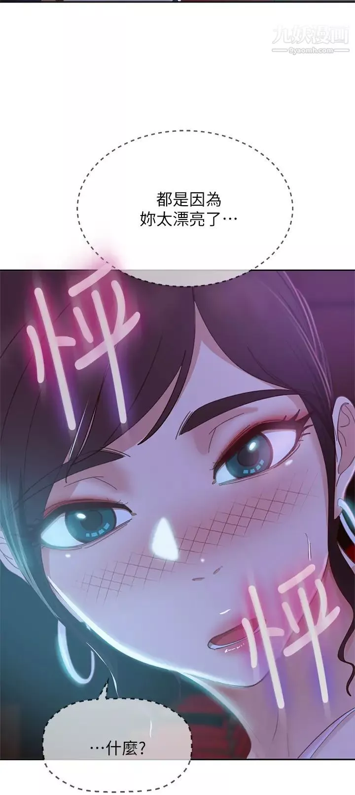 不良女房客-第54话-在电影院里喷得到处都是… - 图片 22