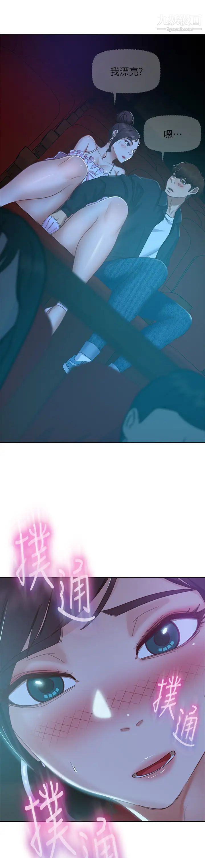 不良女房客第54话-在电影院里喷得到处都是…