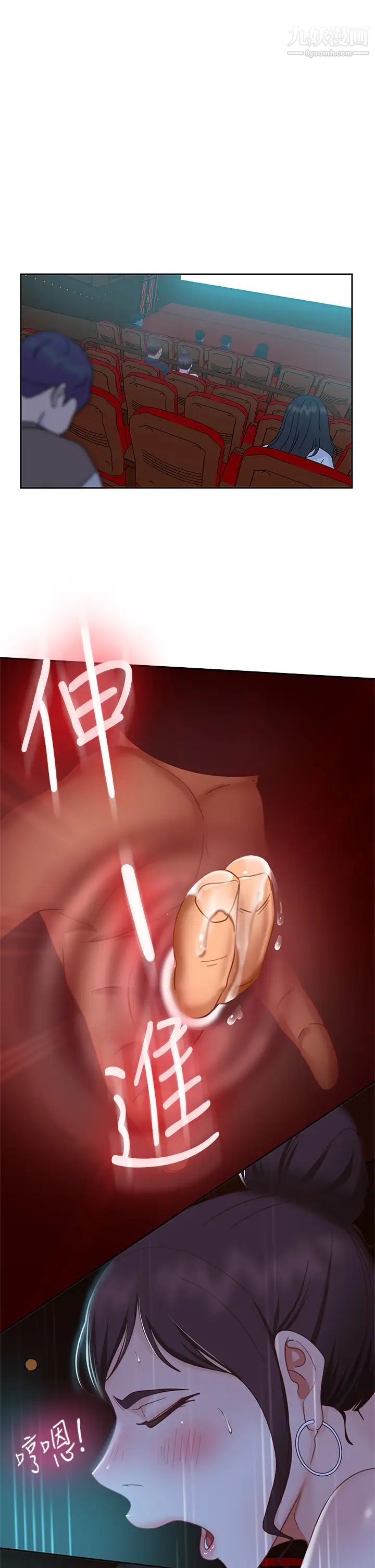 不良女房客第54话-在电影院里喷得到处都是…