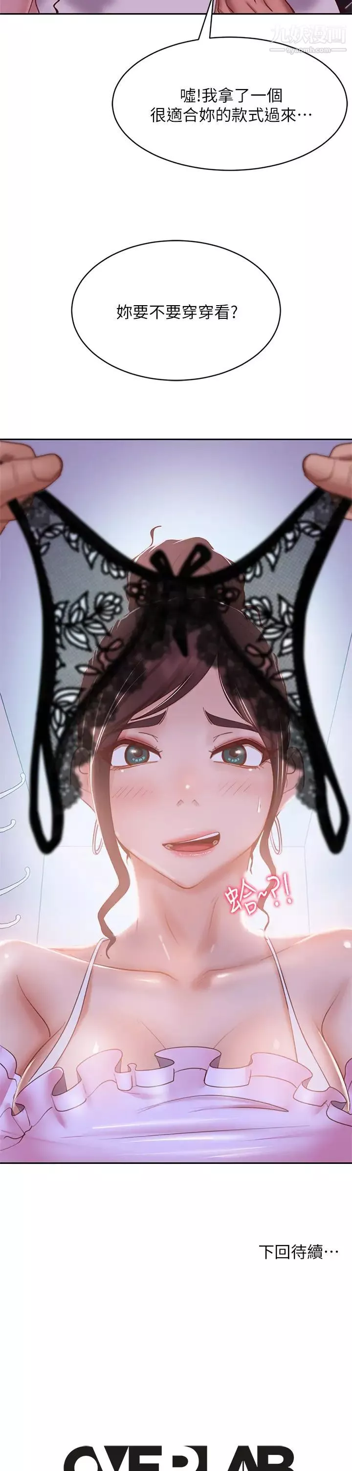 不良女房客-第54话-在电影院里喷得到处都是… - 图片 37