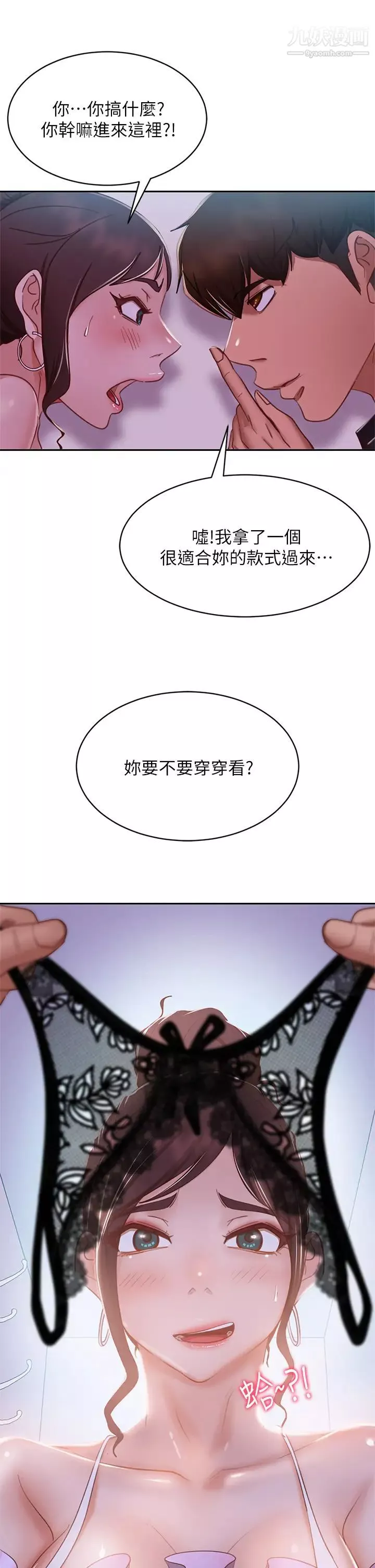 不良女房客-第55话-更衣室里慾火焚身的两人 - 图片 2