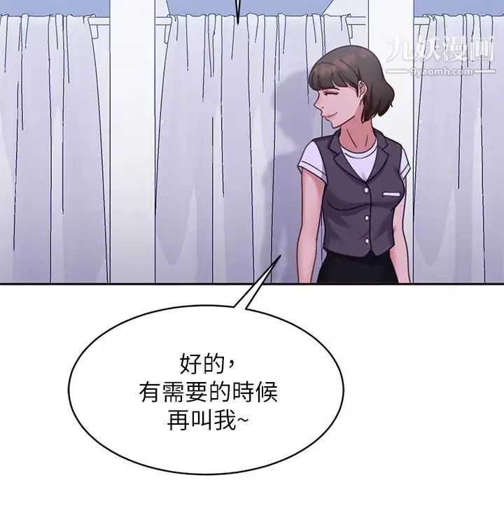 不良女房客第55話-更衣室裡慾火焚身的兩人
