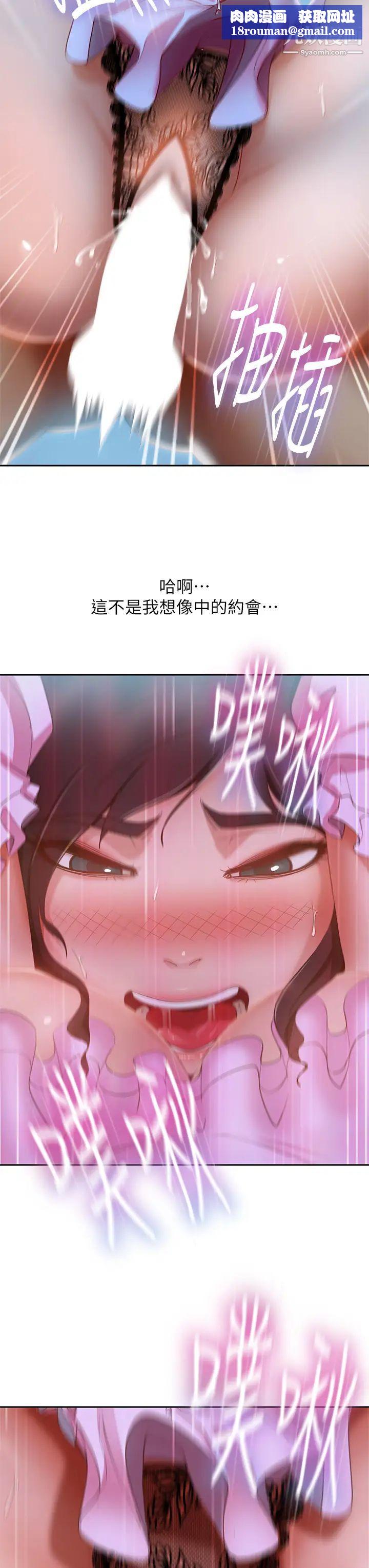 不良女房客第55話-更衣室裡慾火焚身的兩人