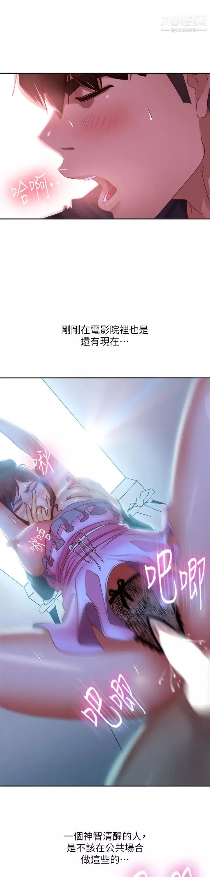 不良女房客-第55话-更衣室里慾火焚身的两人 - 图片 27