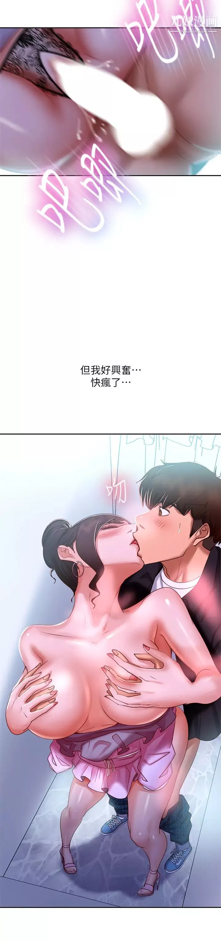 不良女房客第55話-更衣室裡慾火焚身的兩人