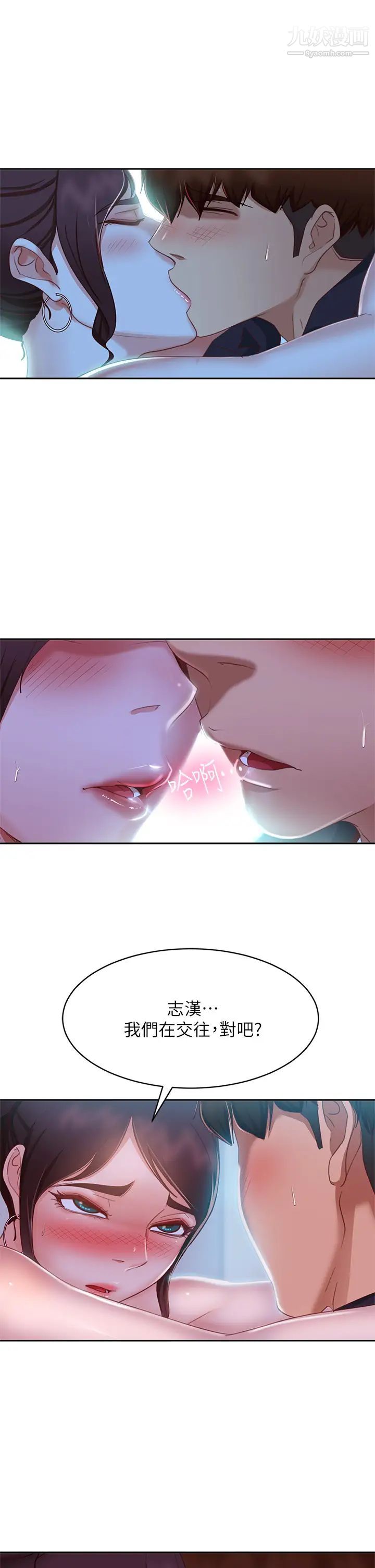 不良女房客第55话-更衣室里慾火焚身的两人