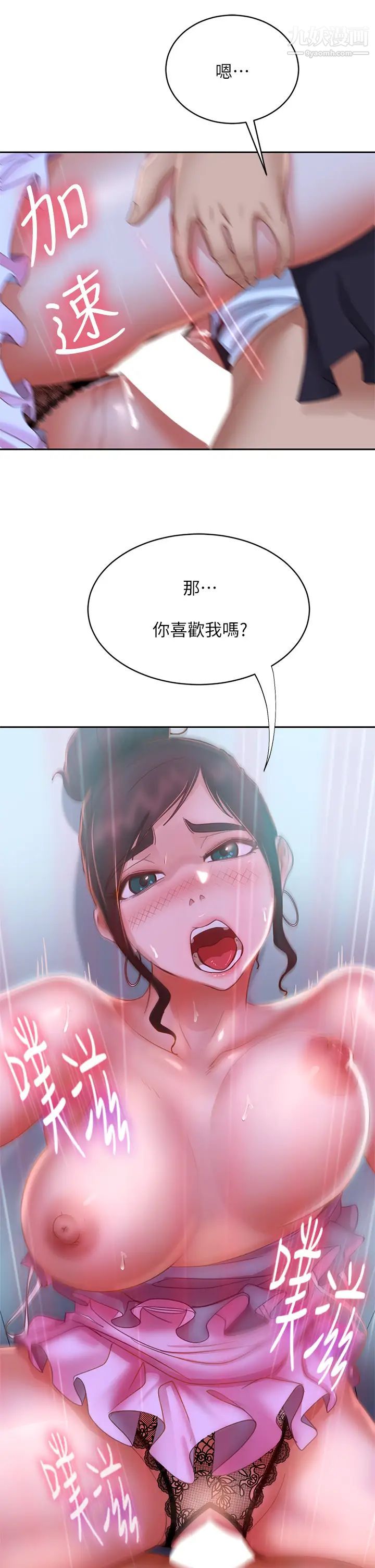 不良女房客第55話-更衣室裡慾火焚身的兩人