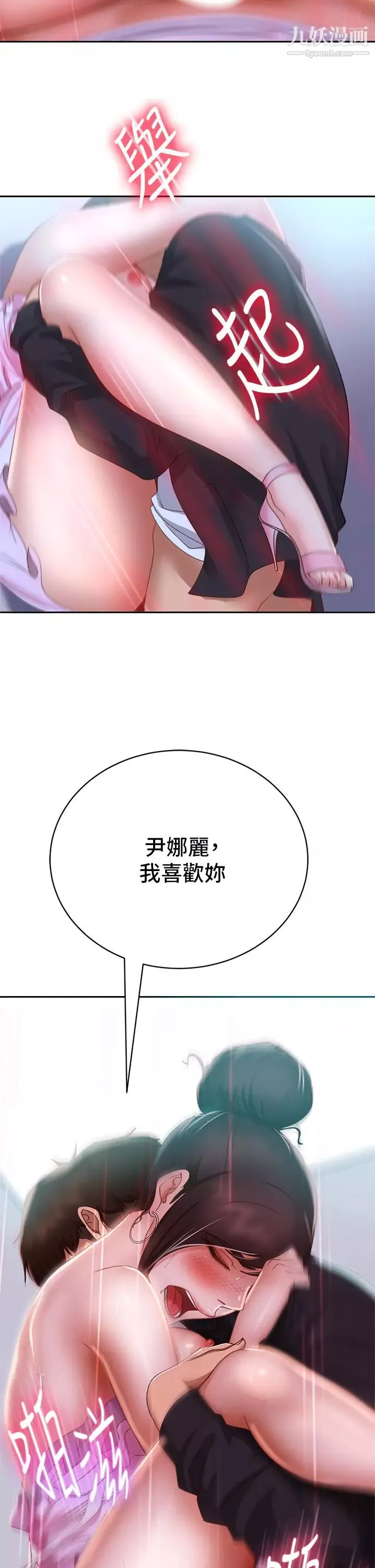 不良女房客-第55话-更衣室里慾火焚身的两人 - 图片 38