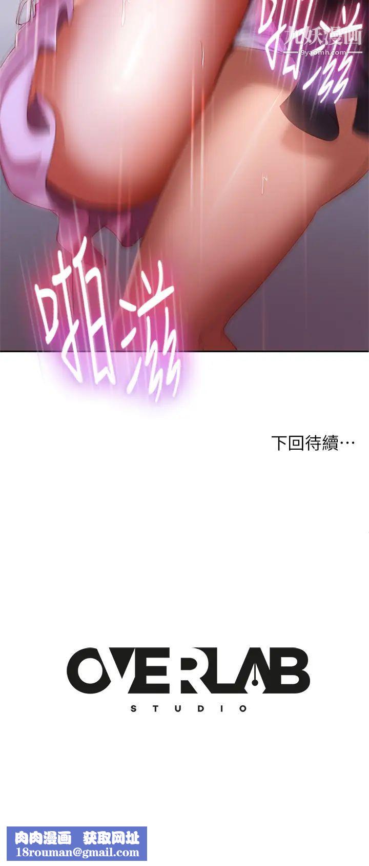 不良女房客第55话-更衣室里慾火焚身的两人