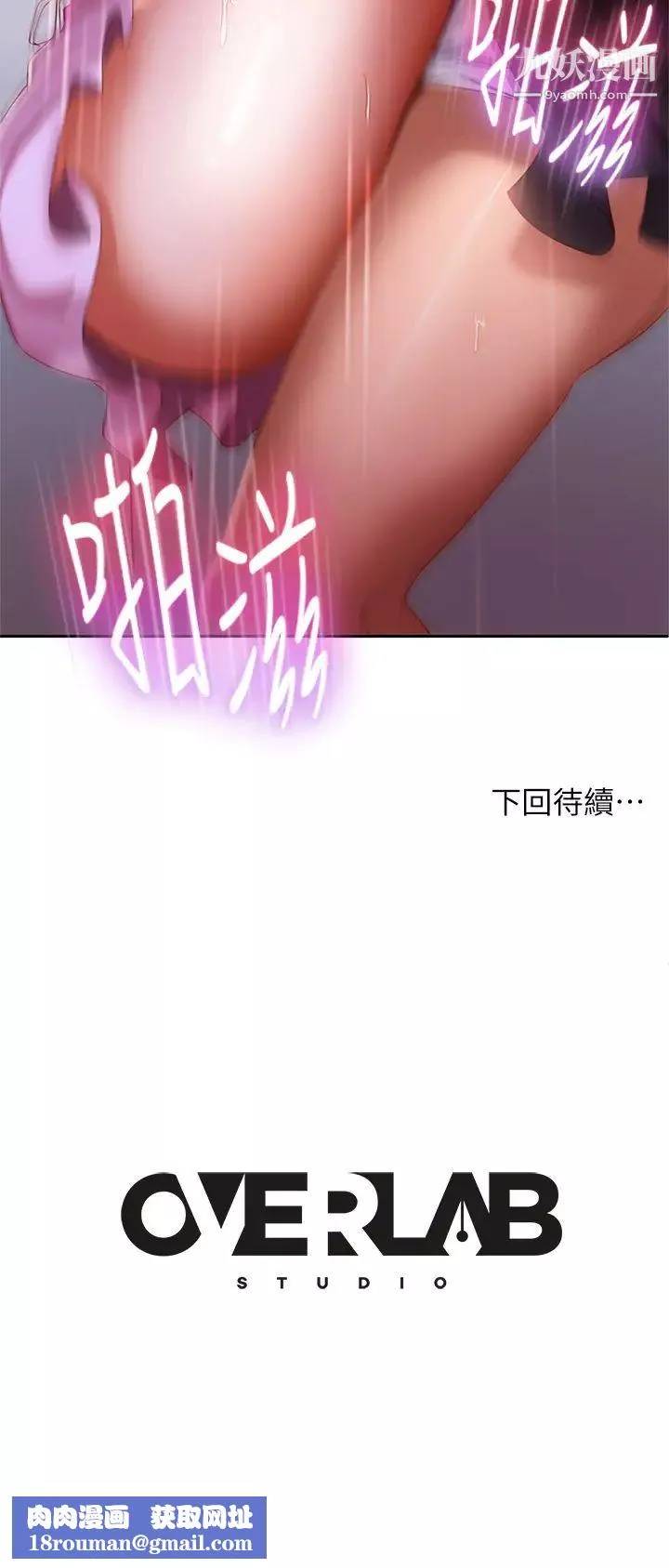 不良女房客-第55话-更衣室里慾火焚身的两人 - 图片 39