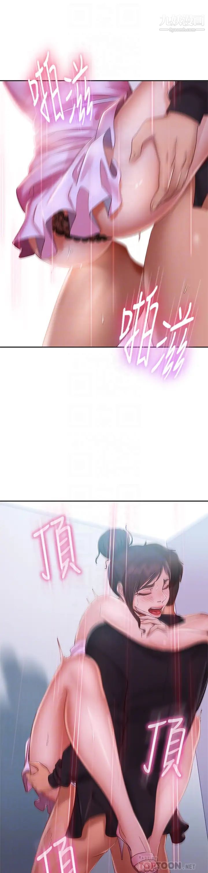 不良女房客第56话-喜欢上娜丽的志汉