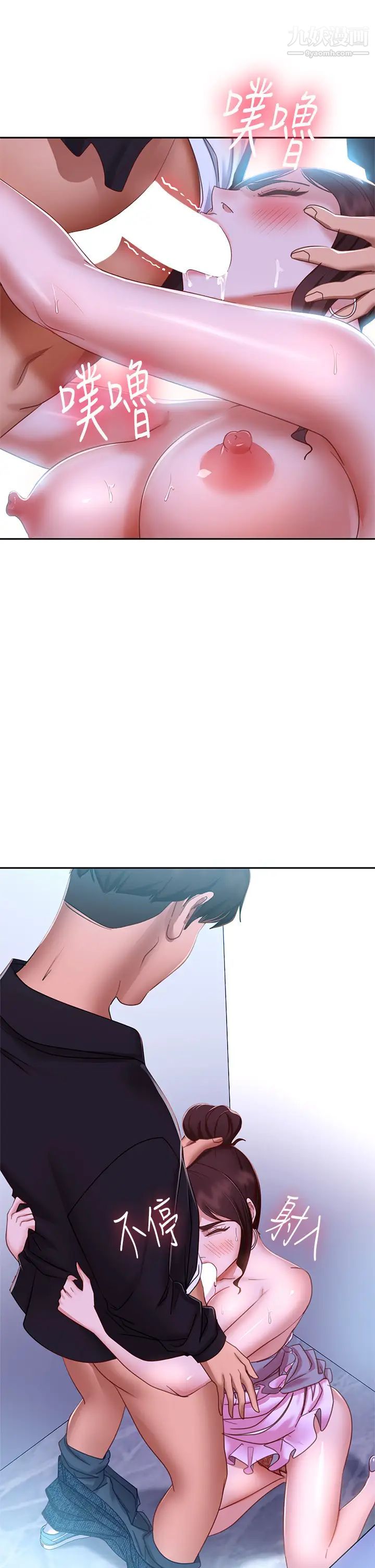 不良女房客第56話-喜歡上娜麗的志漢