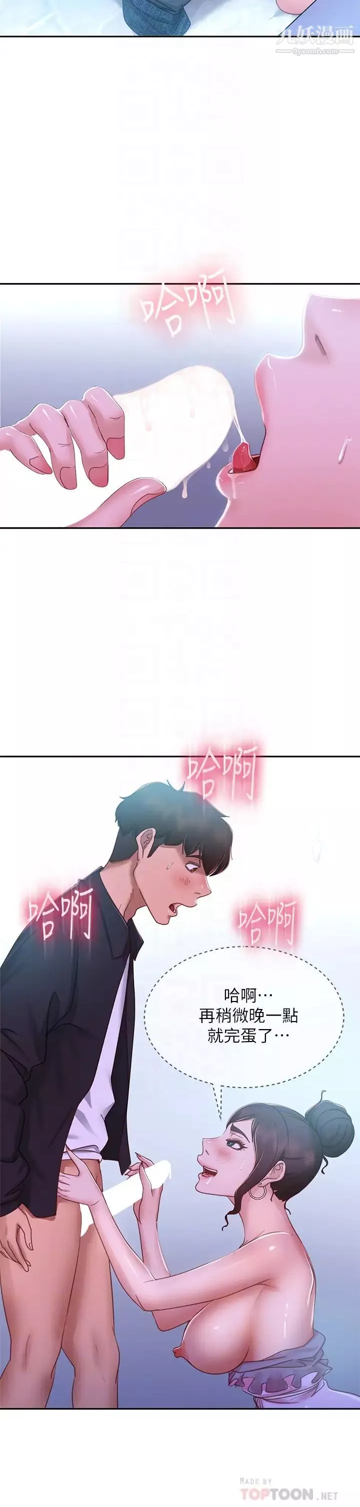 不良女房客-第56话-喜欢上娜丽的志汉 - 图片 16
