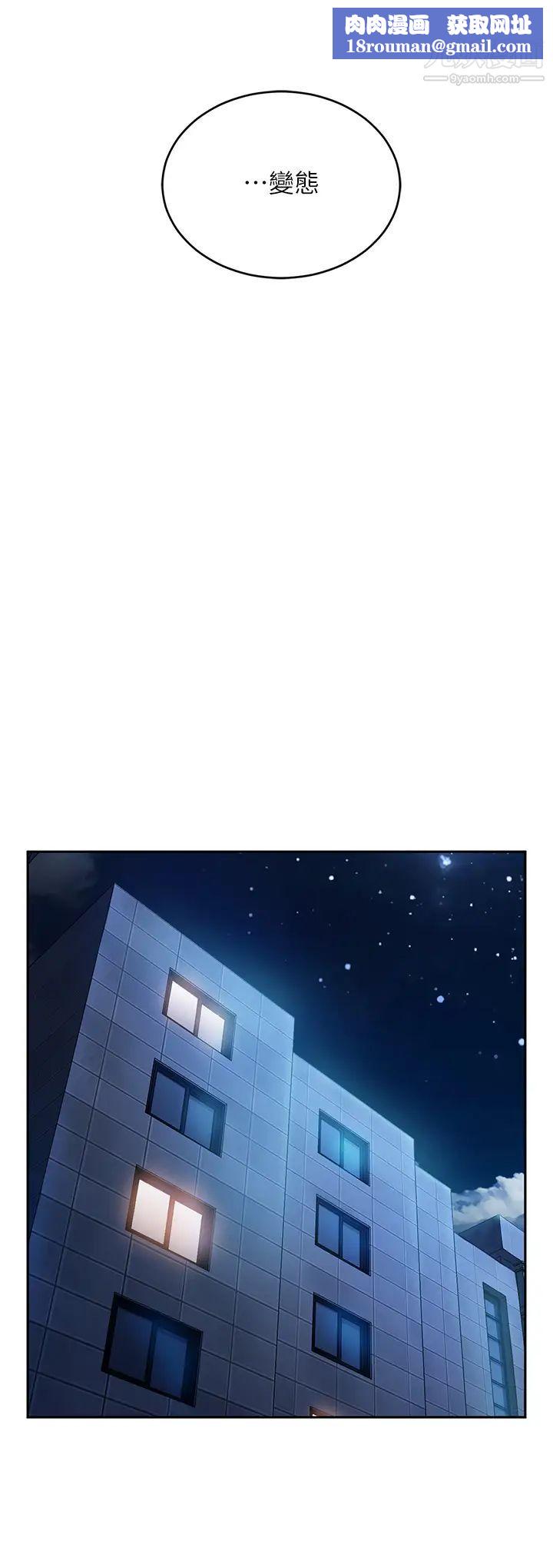 不良女房客第56話-喜歡上娜麗的志漢