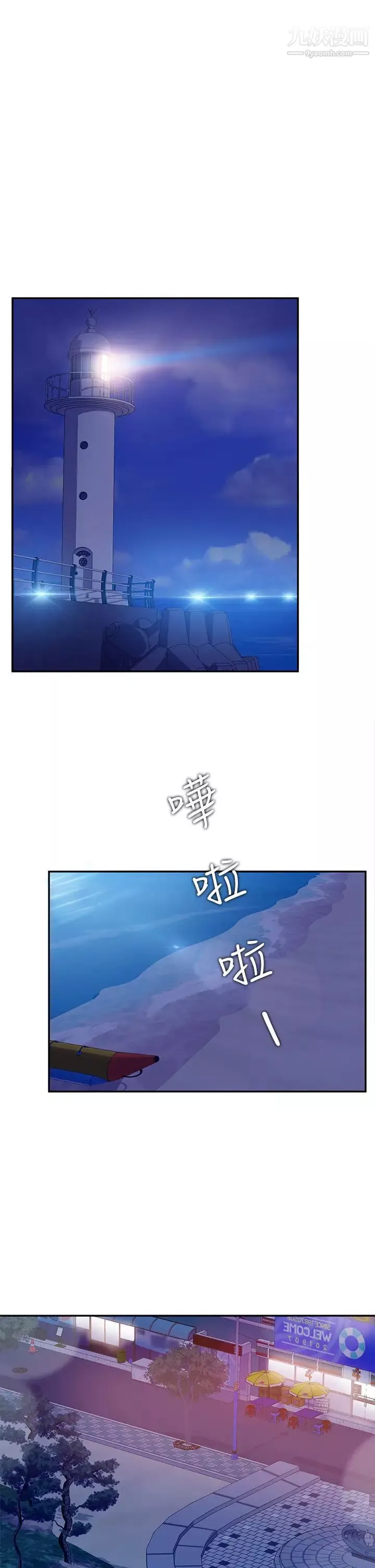 不良女房客第56話-喜歡上娜麗的志漢