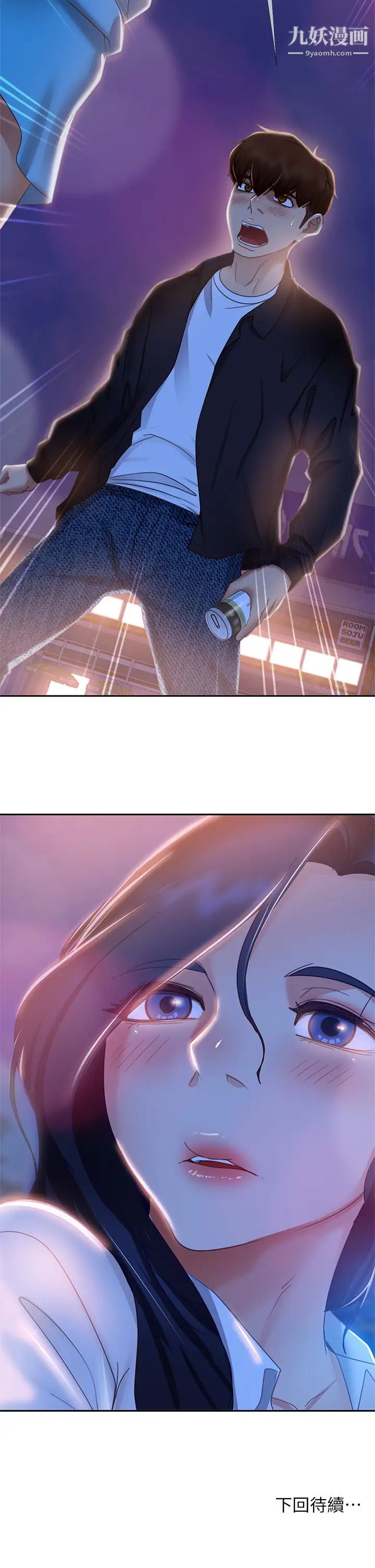 不良女房客第56话-喜欢上娜丽的志汉