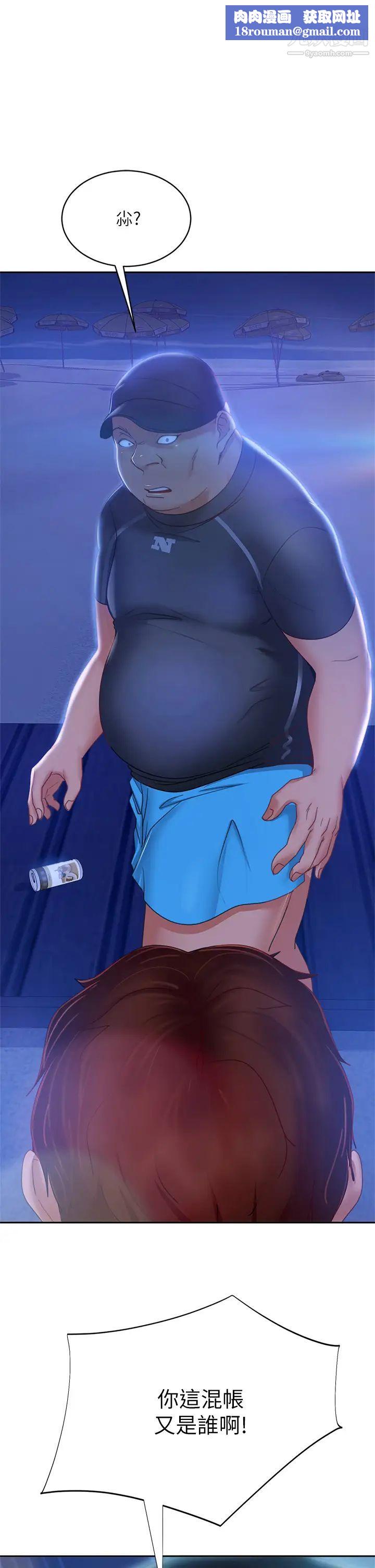 不良女房客第57话-志汉…不要离开我