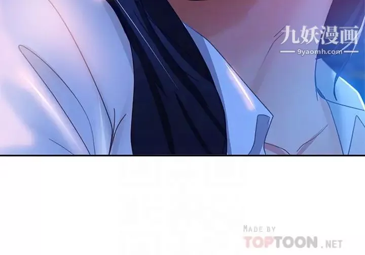 不良女房客-第57话-志汉…不要离开我 - 图片 4
