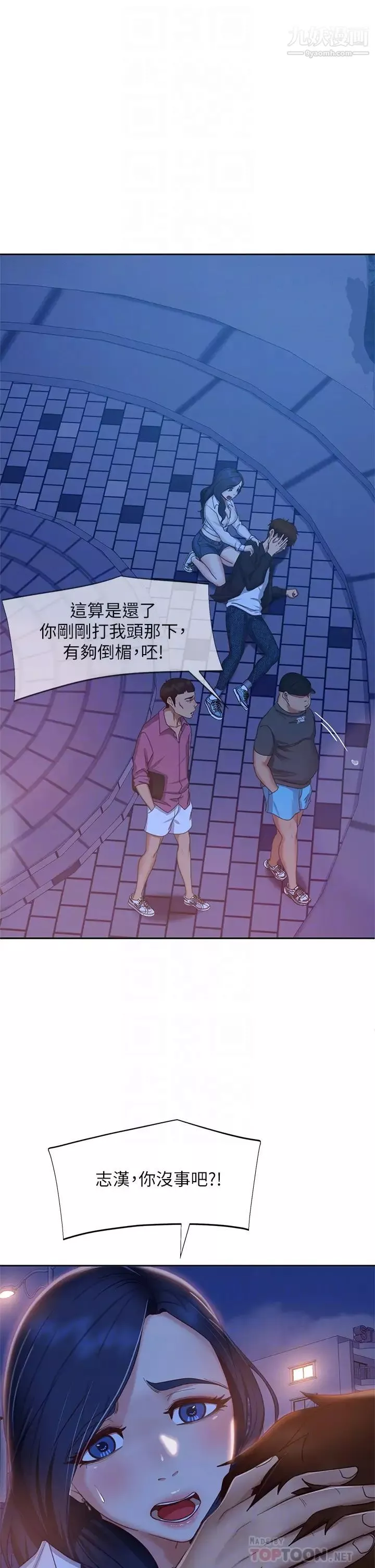 不良女房客-第57话-志汉…不要离开我 - 图片 12