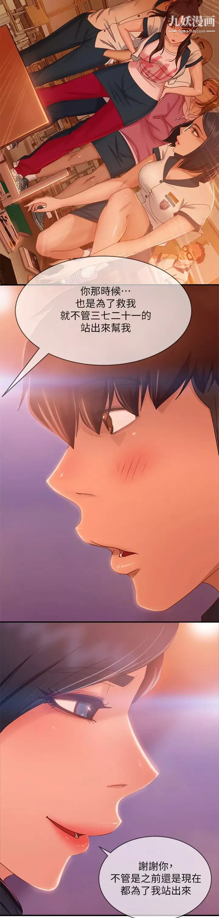 不良女房客第57話-志漢…不要離開我