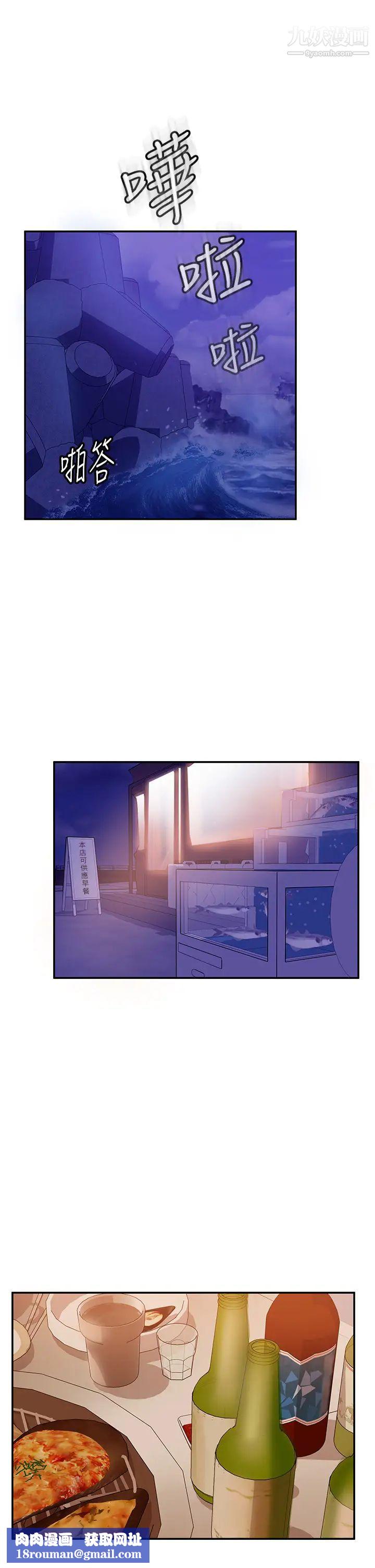 不良女房客第57話-志漢…不要離開我