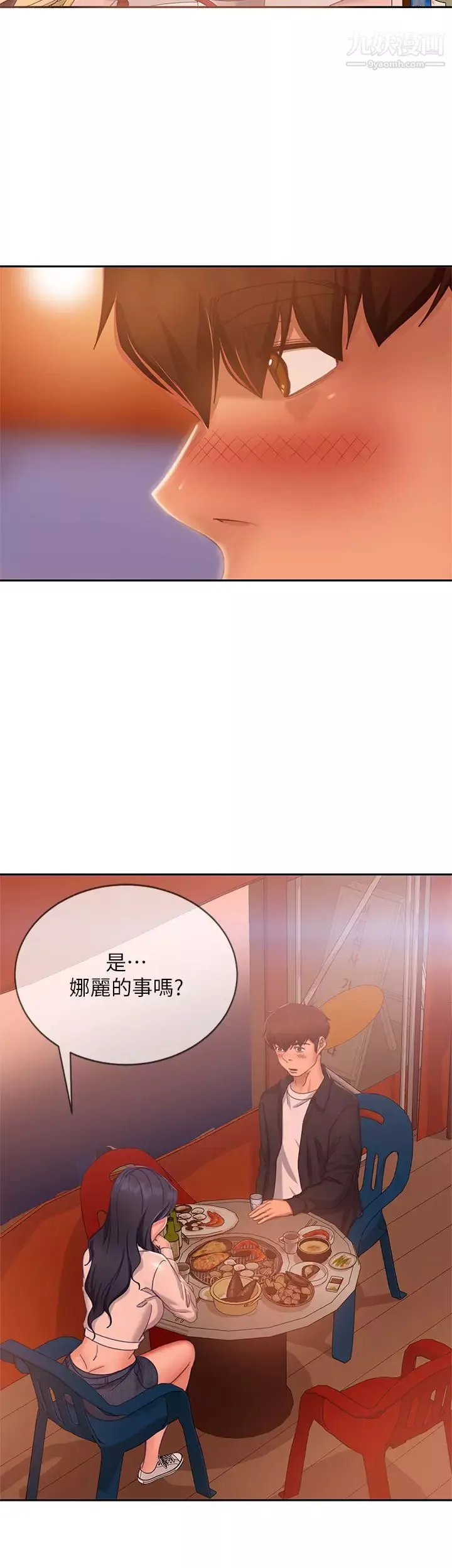 不良女房客-第57话-志汉…不要离开我 - 图片 23