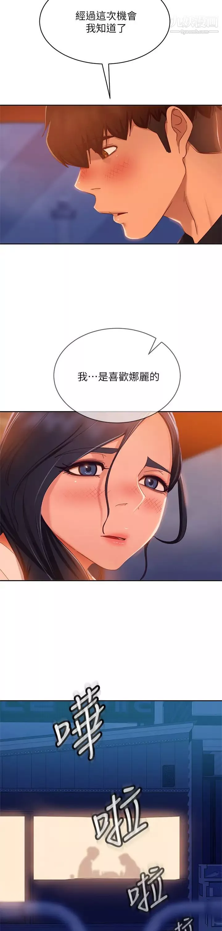 不良女房客-第57话-志汉…不要离开我 - 图片 25