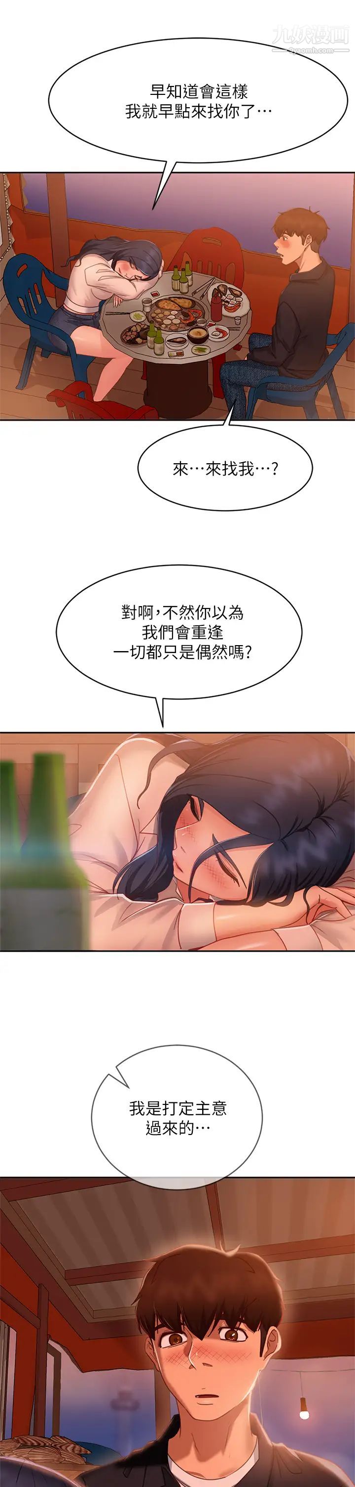 不良女房客第57话-志汉…不要离开我