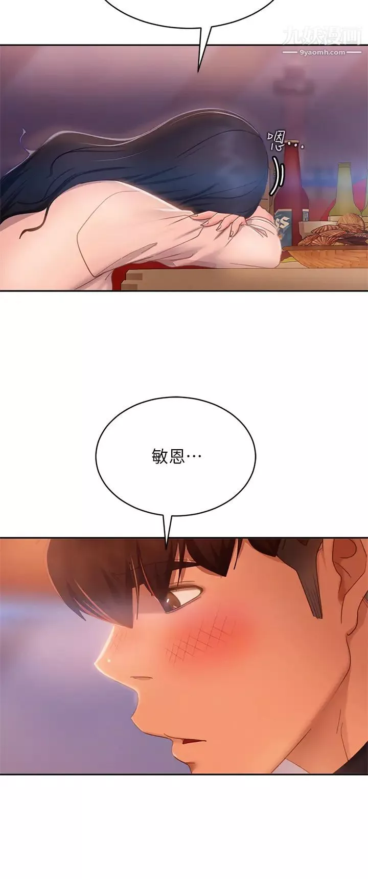 不良女房客第57話-志漢…不要離開我