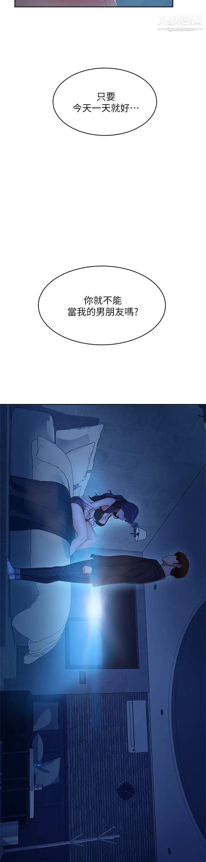 不良女房客第57话-志汉…不要离开我