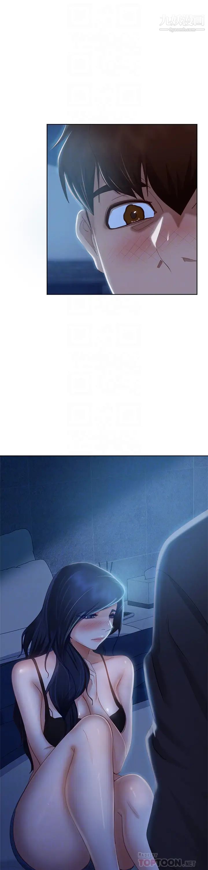 不良女房客第58話-終於合而為一的兩人