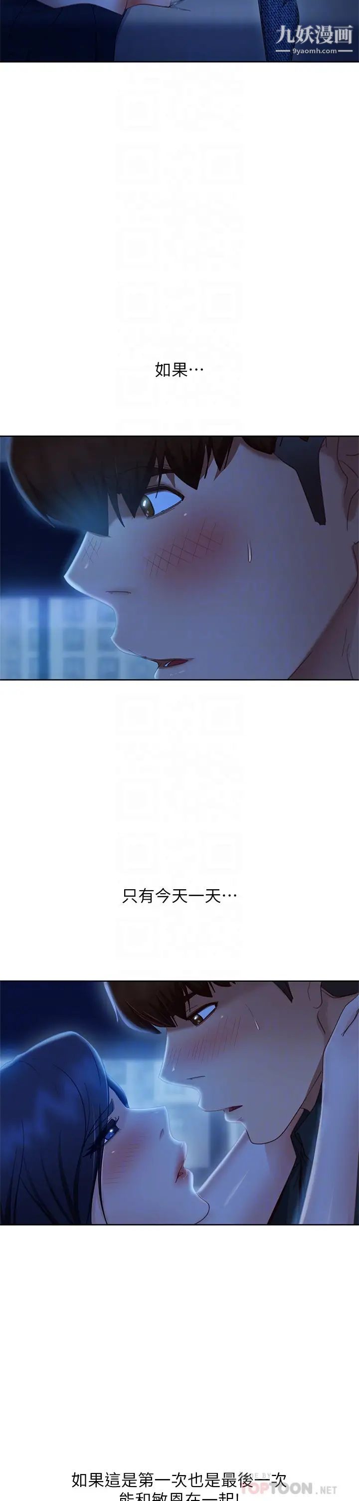 不良女房客第58话-终于合而为一的两人