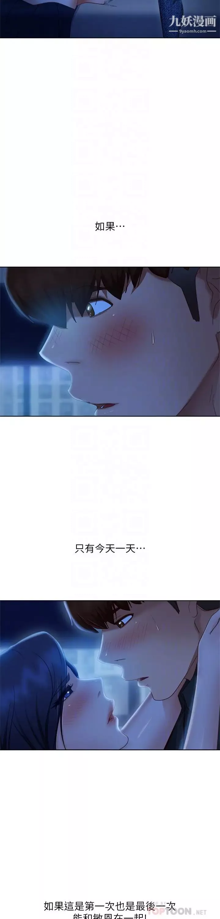 不良女房客第58話-終於合而為一的兩人