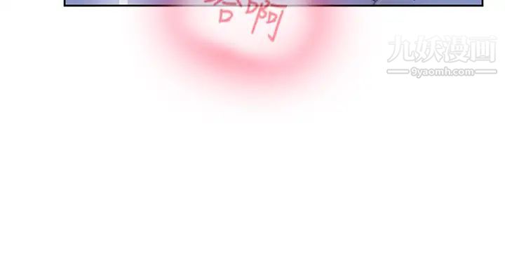 不良女房客第58话-终于合而为一的两人