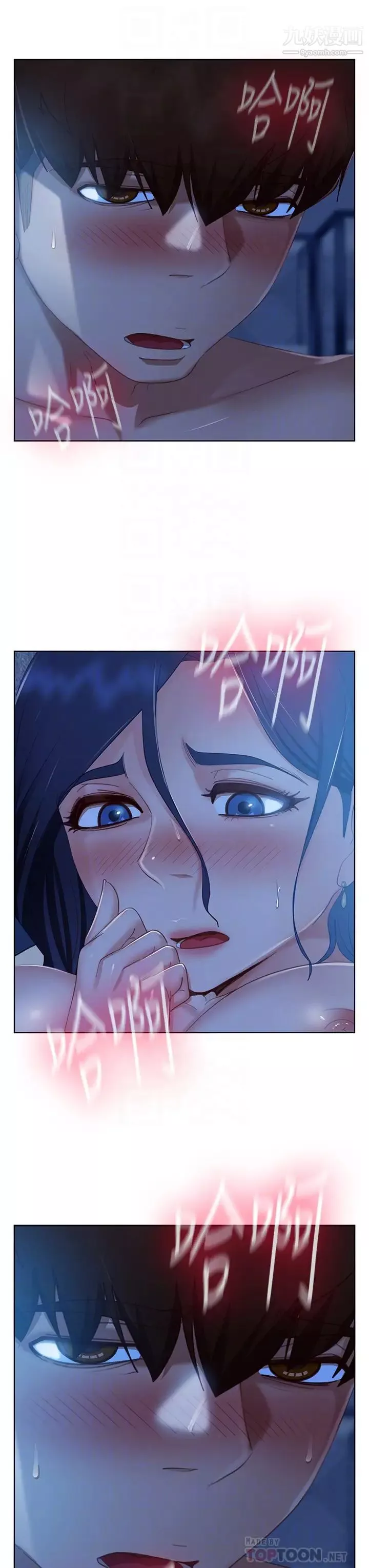不良女房客第58話-終於合而為一的兩人